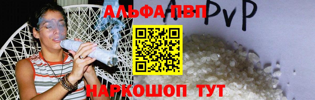 Alfa_PVP Crystall Мончегорск