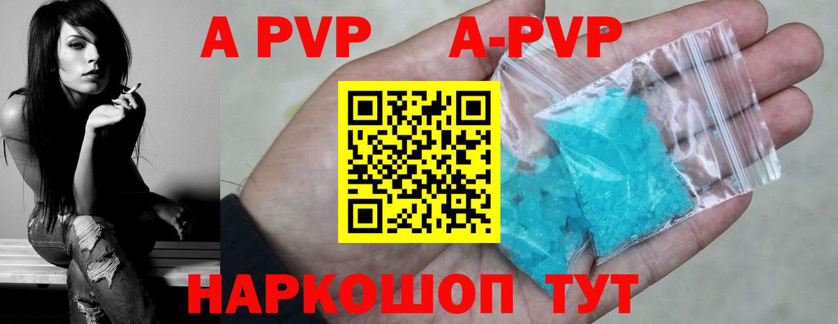 APVP Crystall  Alpha-PVP VHQ  Вход с VPN  Мончегорск  Альфа ПВП мука 