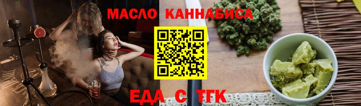 Печенье с ТГК конопля  Вход с VPN  Мончегорск 