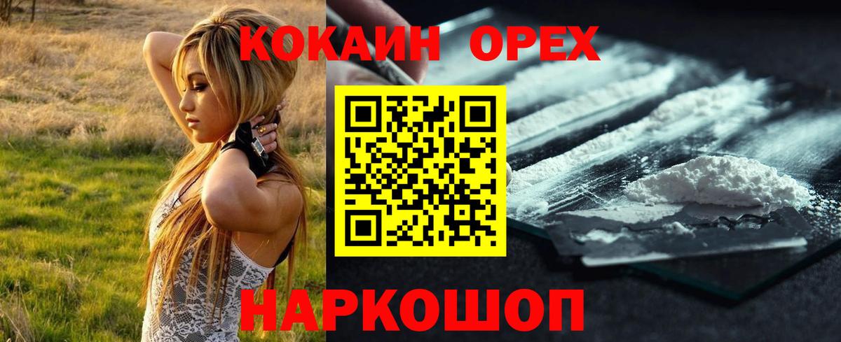 COCAIN Колумбийский Мончегорск