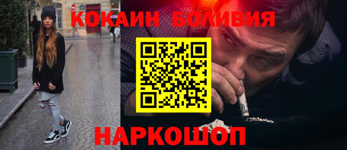 Cocaine  Cocaine Колумбийский  Вход с VPN  Мончегорск 