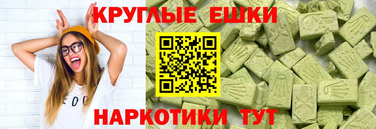 Мончегорск  ЭКСТАЗИ круглые  Экстази  Вход с VPN 