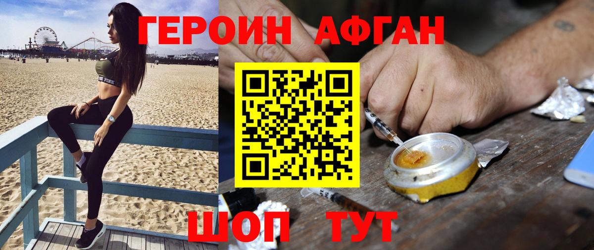 Героин VHQ Мончегорск