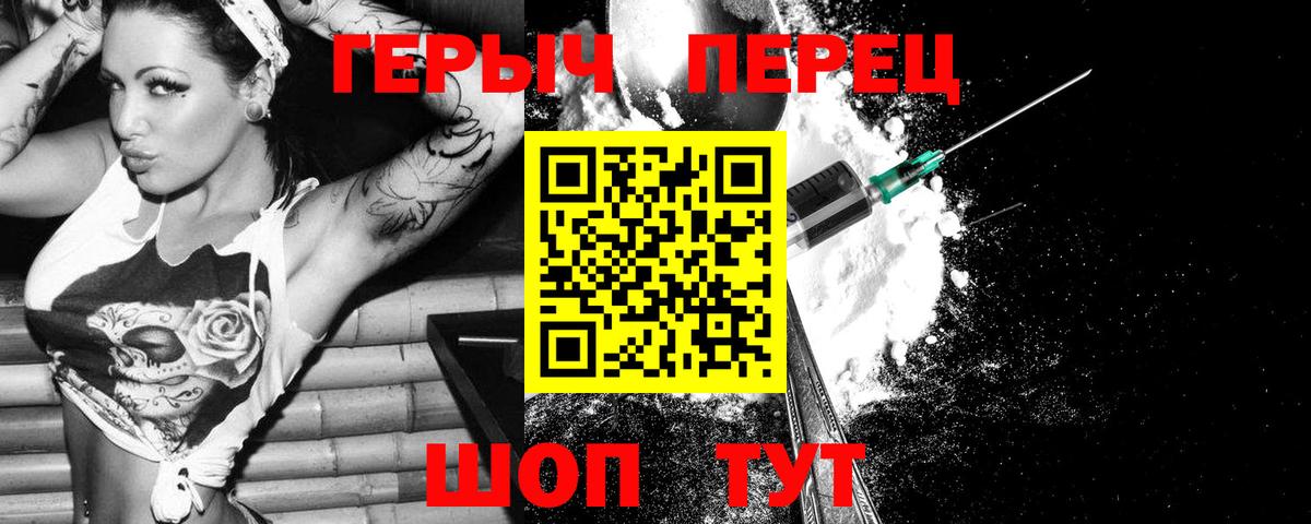 Героин белый  ГЕРОИН  Мончегорск  Вход с VPN 