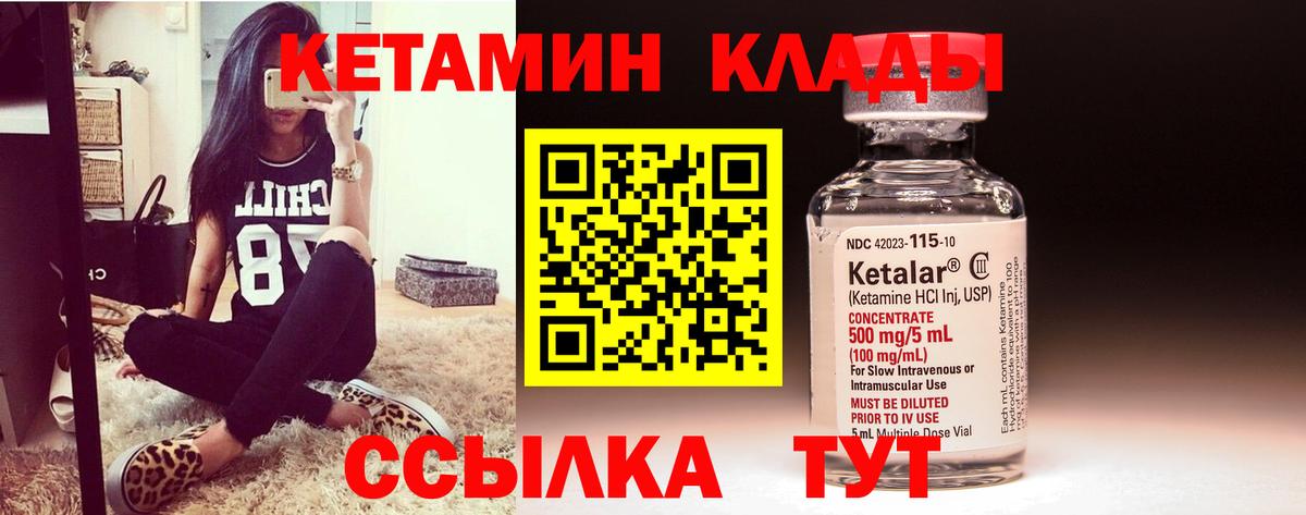 КЕТАМИН ketamine  Вход с VPN  Мончегорск  КЕТАМИН ketamine 