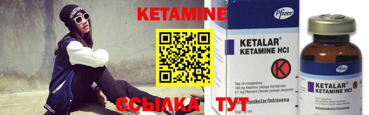КЕТАМИН VHQ Мончегорск