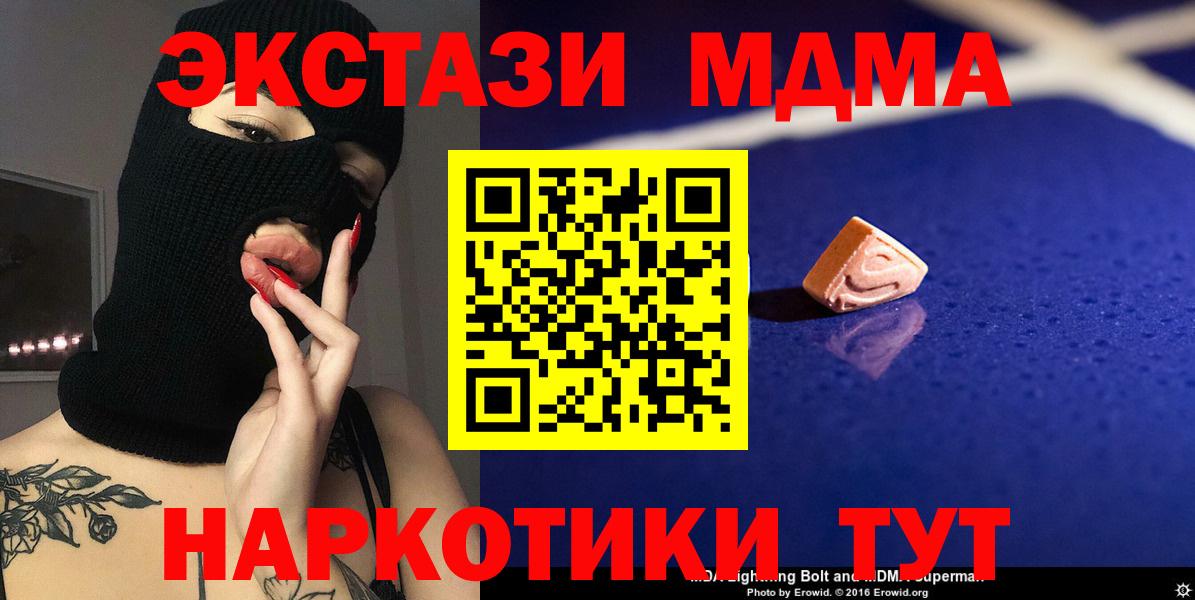 МДМА кристаллы Мончегорск