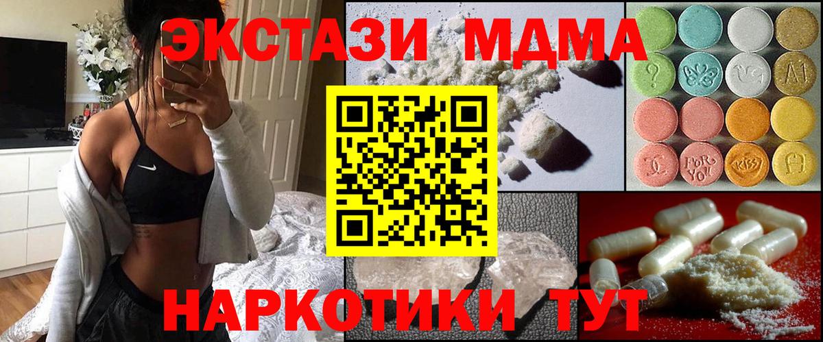 Мончегорск  МДМА Molly  MDMA  Вход с VPN 