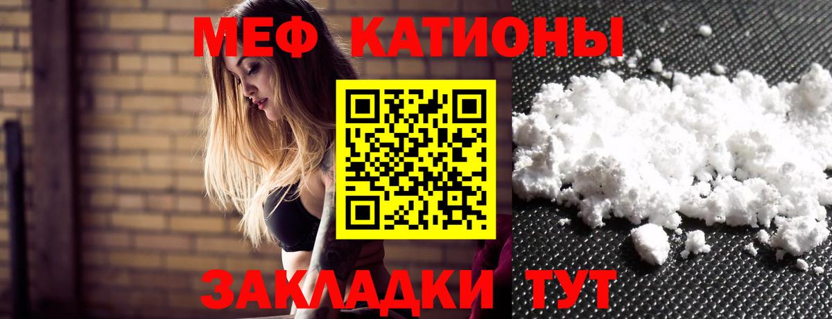 МЕФ мяу мяу  продажа наркотиков  Вход с VPN  Мончегорск  ОМГ ОМГ зеркало  Мефедрон mephedrone 