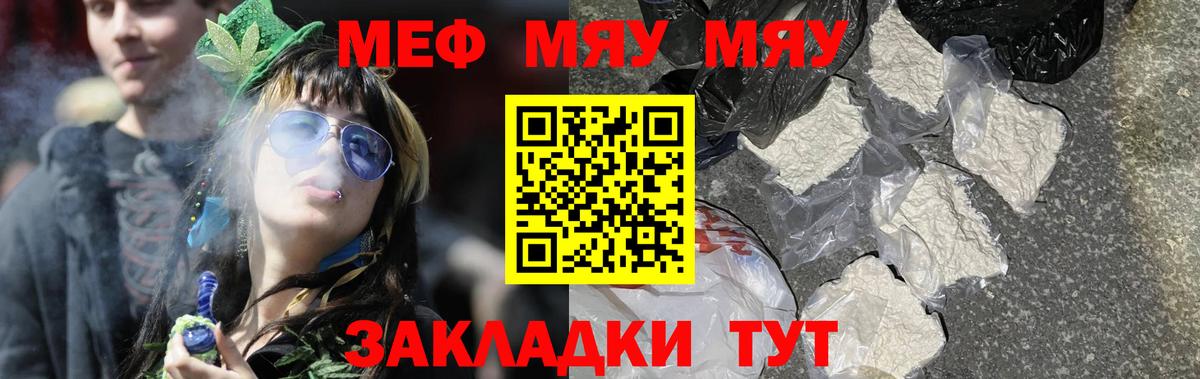 Меф кристаллы Мончегорск