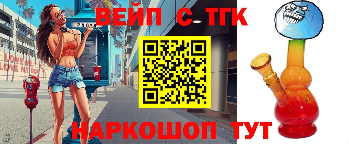 ТГК концентрат  Вход с VPN  Мончегорск 