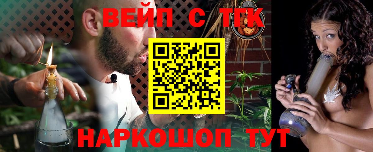 Дистиллят ТГК гашишное масло Мончегорск
